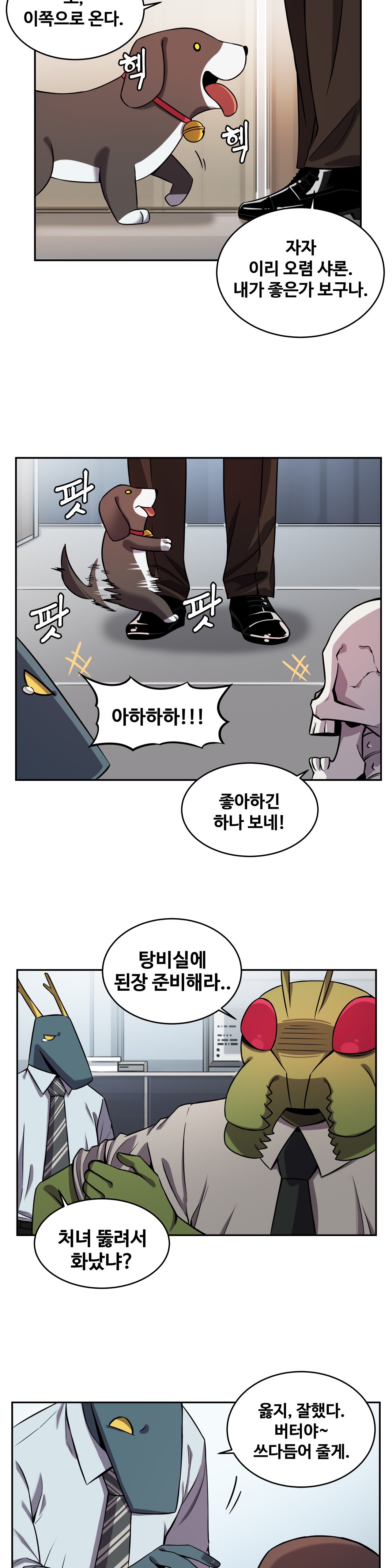 Girlfriend Zombie Raw Chapter 9 Page 10