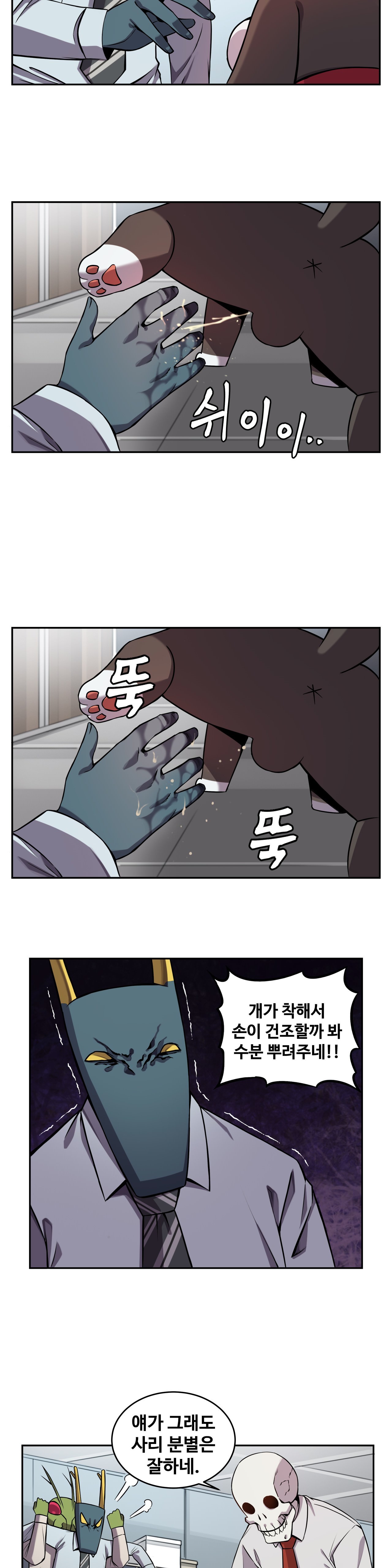 Girlfriend Zombie Raw Chapter 9 Page 11