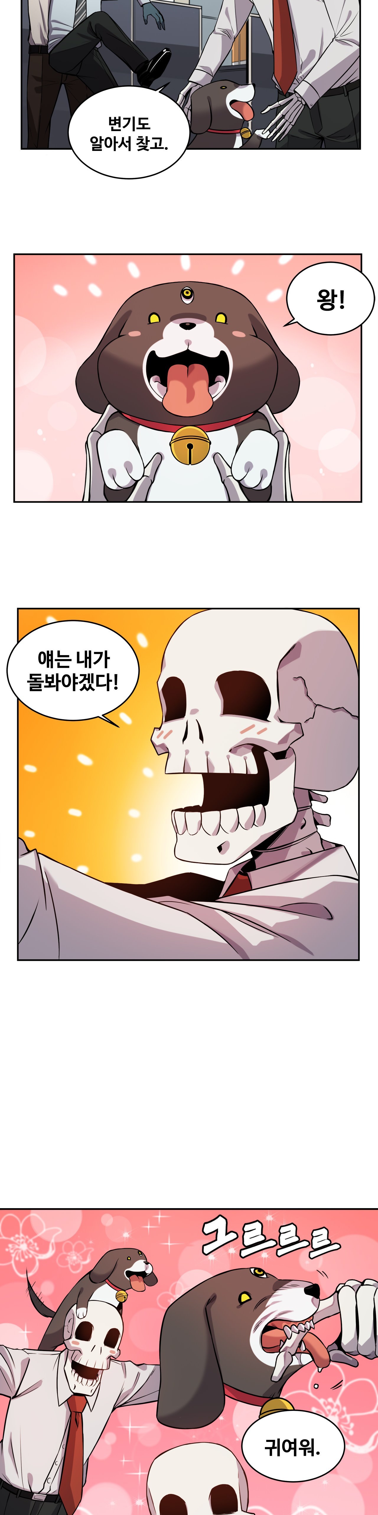 Girlfriend Zombie Raw Chapter 9 Page 12