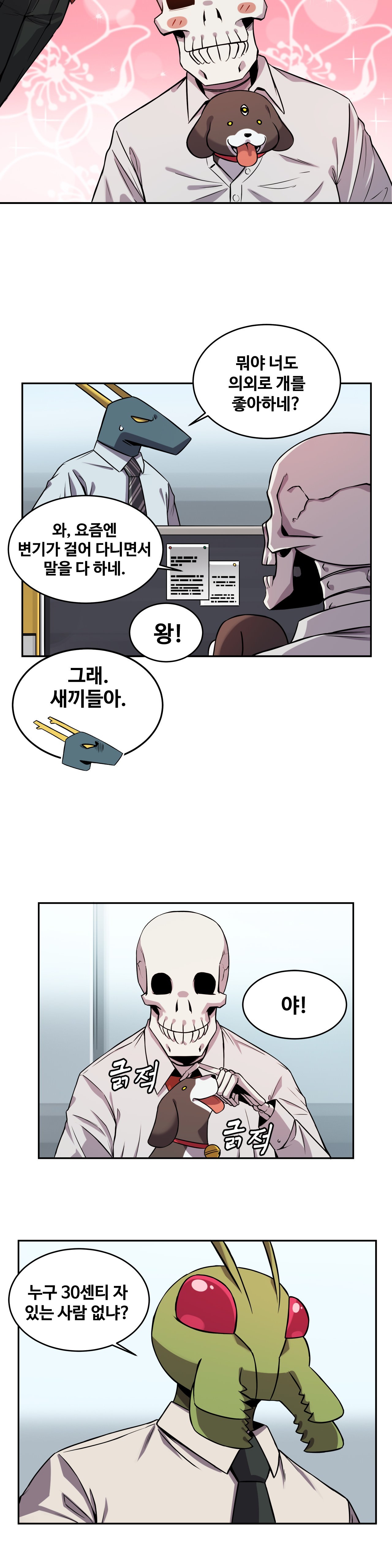 Girlfriend Zombie Raw Chapter 9 Page 13