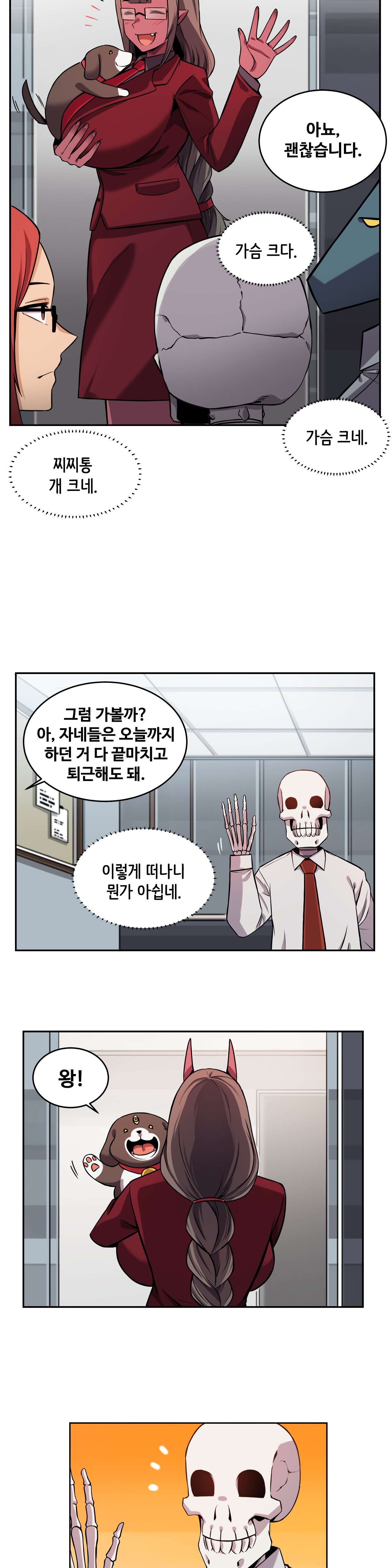 Girlfriend Zombie Raw Chapter 9 Page 16