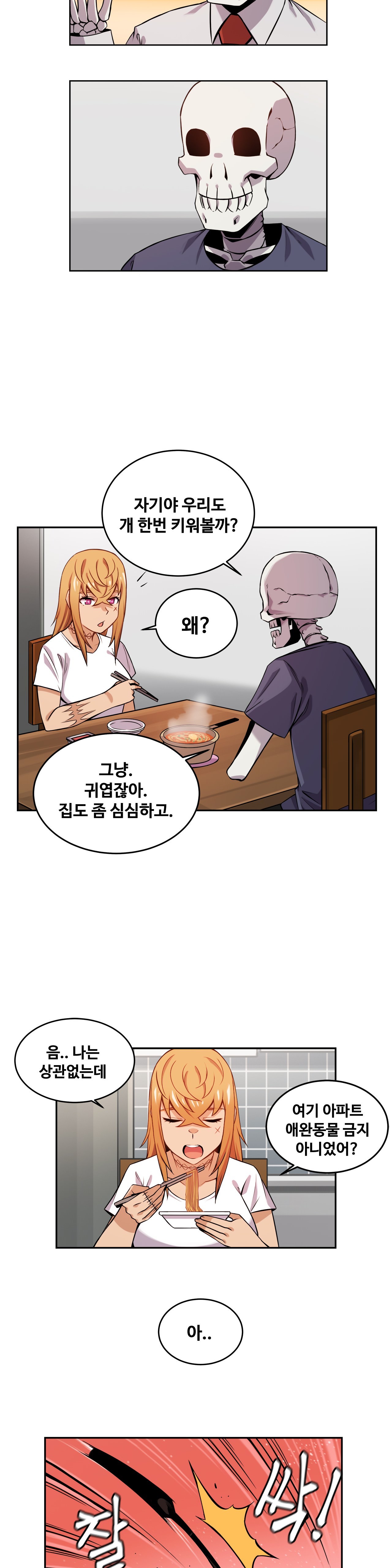 Girlfriend Zombie Raw Chapter 9 Page 17