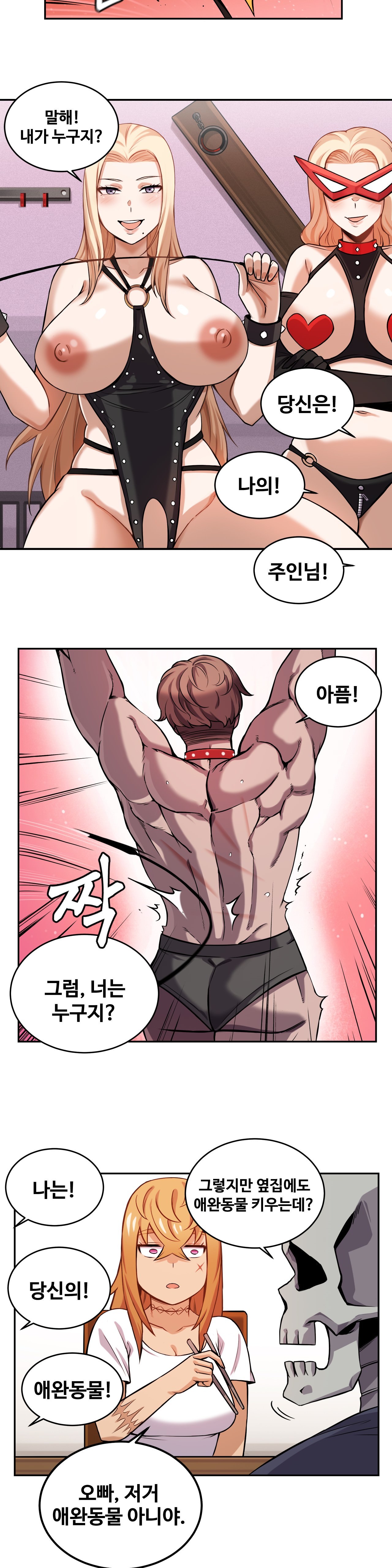Girlfriend Zombie Raw Chapter 9 Page 18