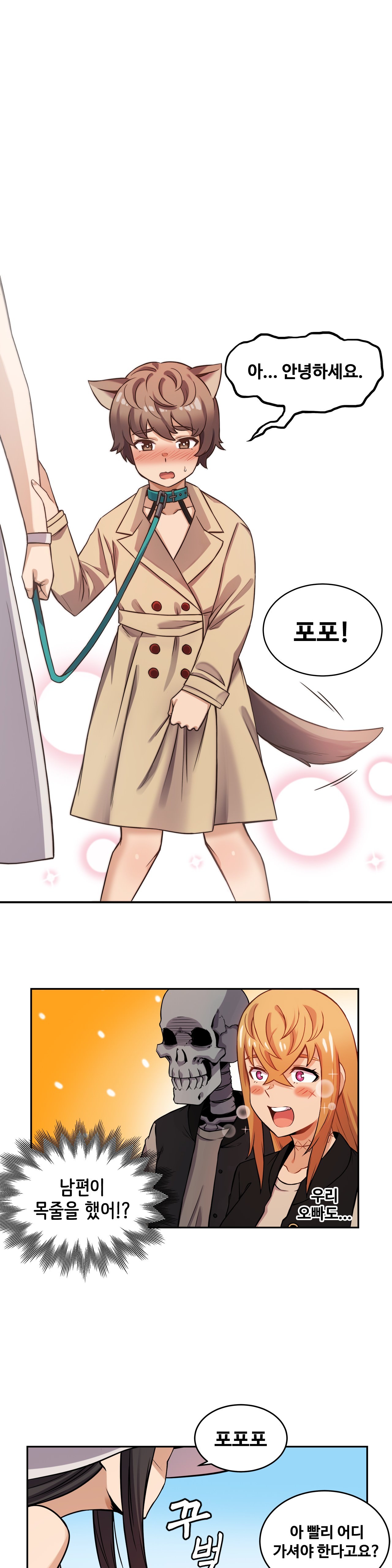 Girlfriend Zombie Raw Chapter 9 Page 3