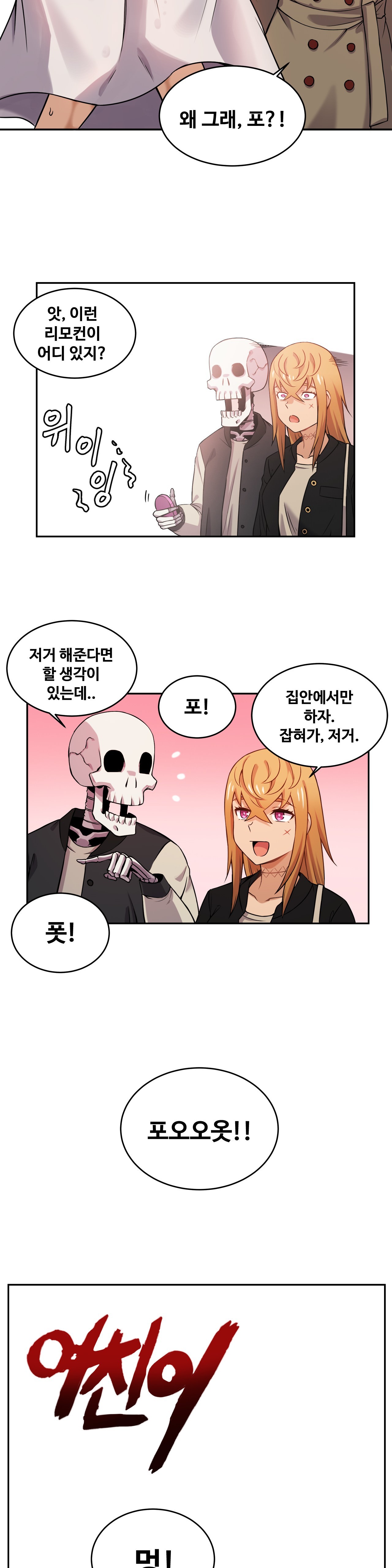 Girlfriend Zombie Raw Chapter 9 Page 6