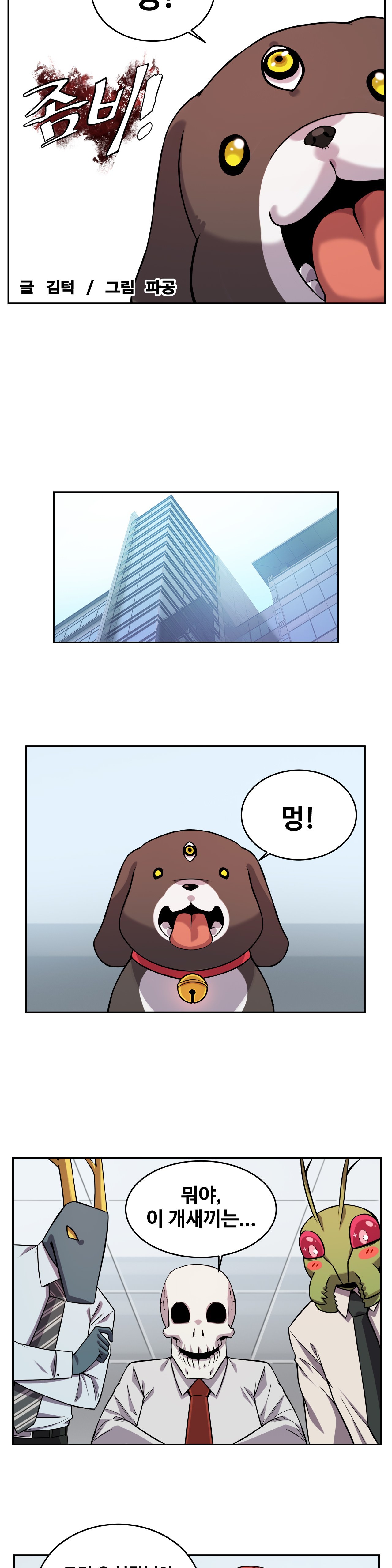 Girlfriend Zombie Raw Chapter 9 Page 7