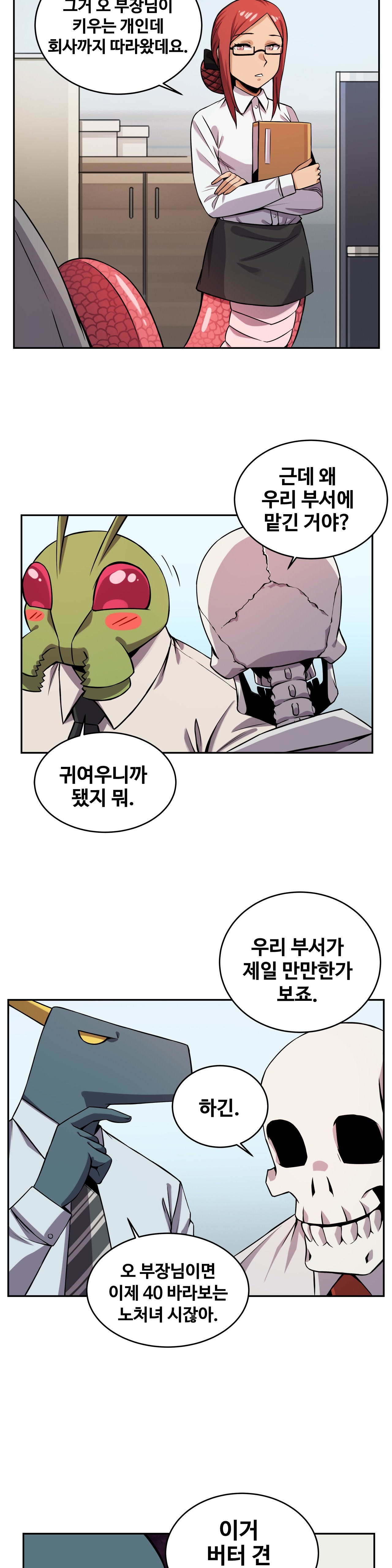 Girlfriend Zombie Raw Chapter 9 Page 8