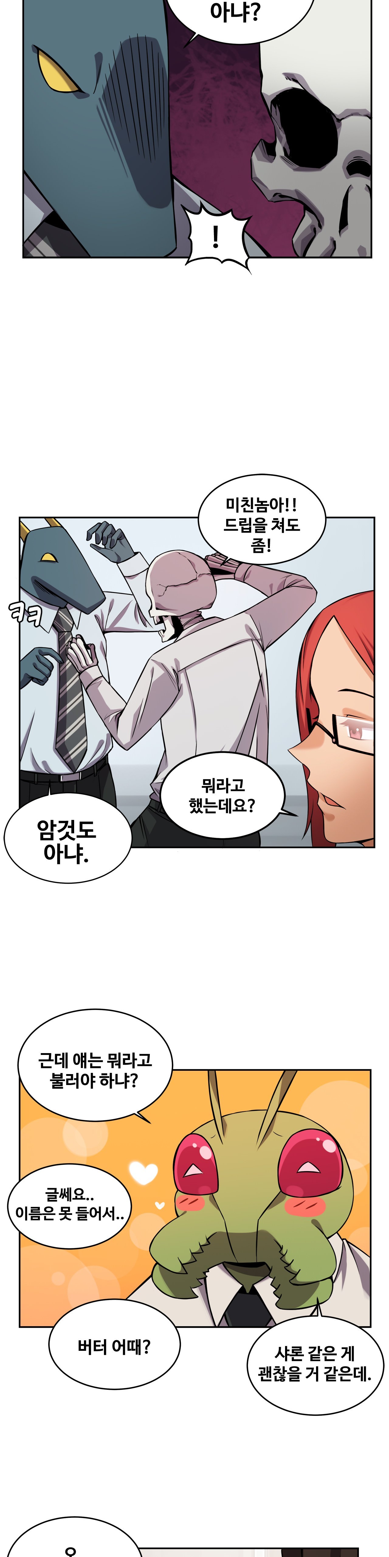Girlfriend Zombie Raw Chapter 9 Page 9