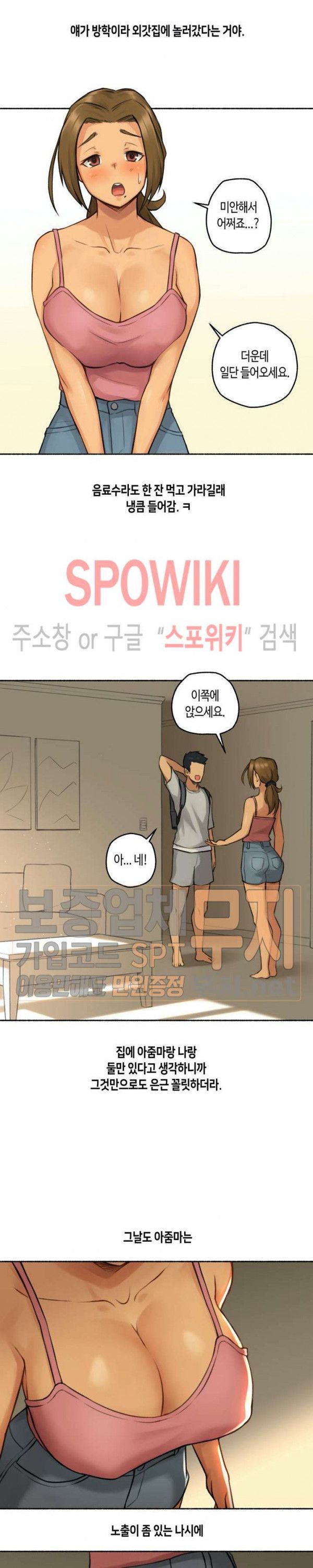 Sexual Exploits Raw Chapter 1 Page 13