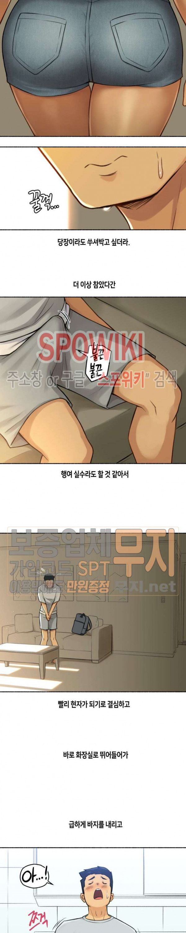 Sexual Exploits Raw Chapter 1 Page 15
