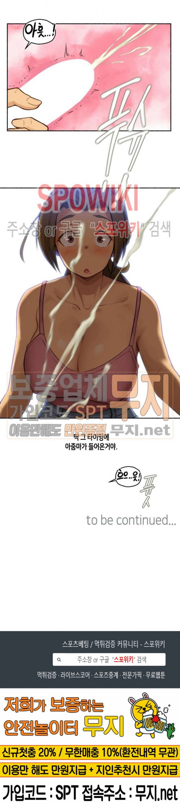 Sexual Exploits Raw Chapter 1 Page 18