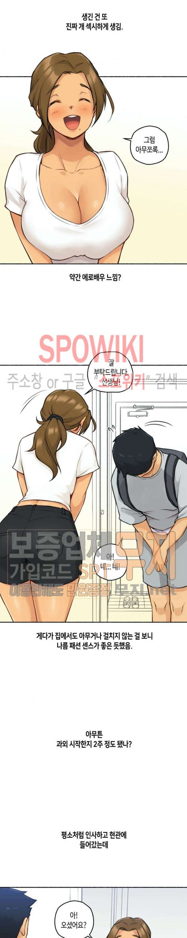 Sexual Exploits Raw Chapter 1 Page 5
