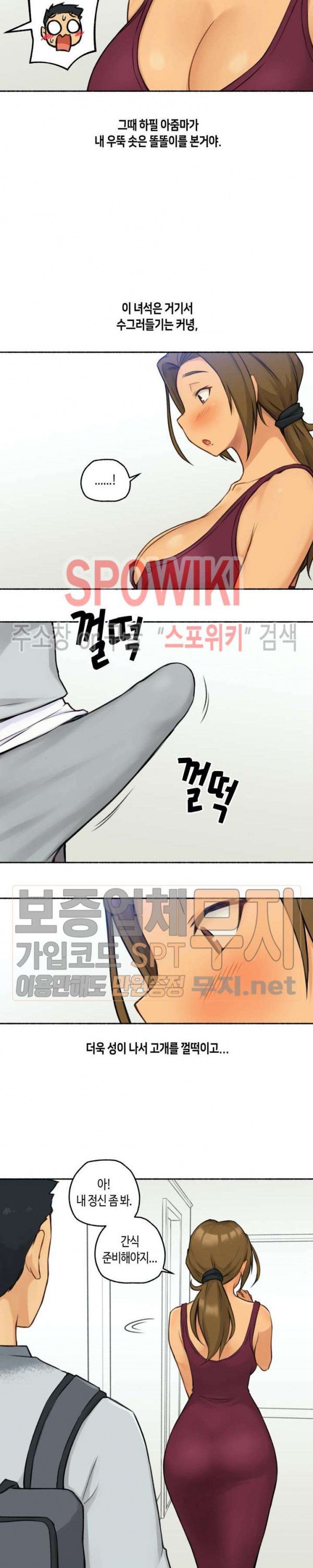 Sexual Exploits Raw Chapter 1 Page 8