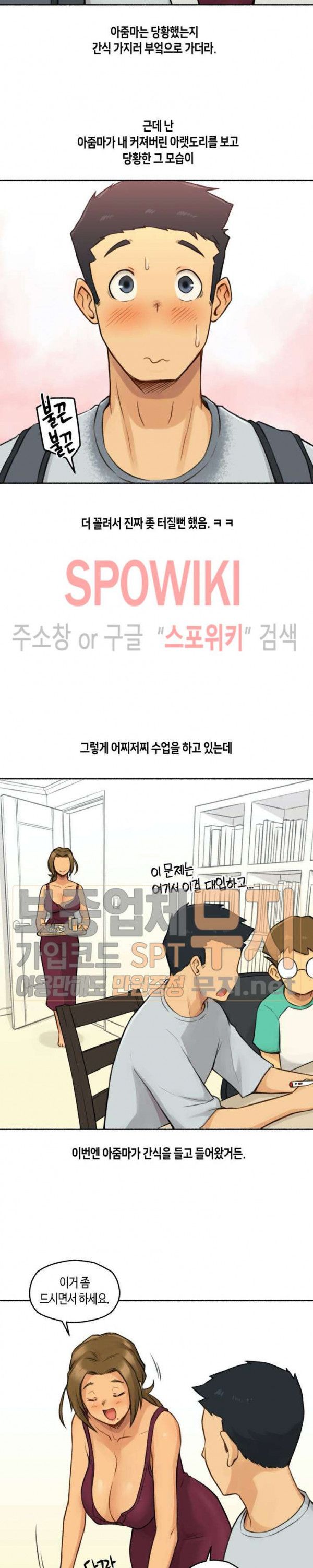 Sexual Exploits Raw Chapter 1 Page 9