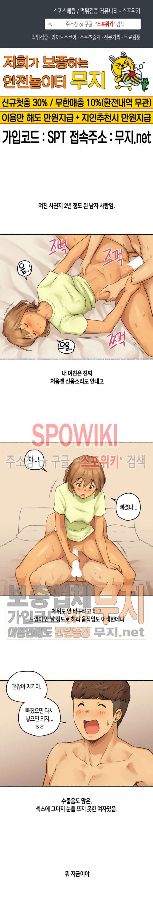 Sexual Exploits Raw Chapter 10 Page 1