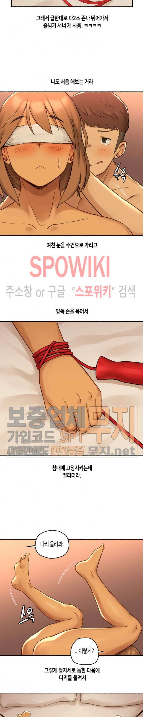 Sexual Exploits Raw Chapter 10 Page 12