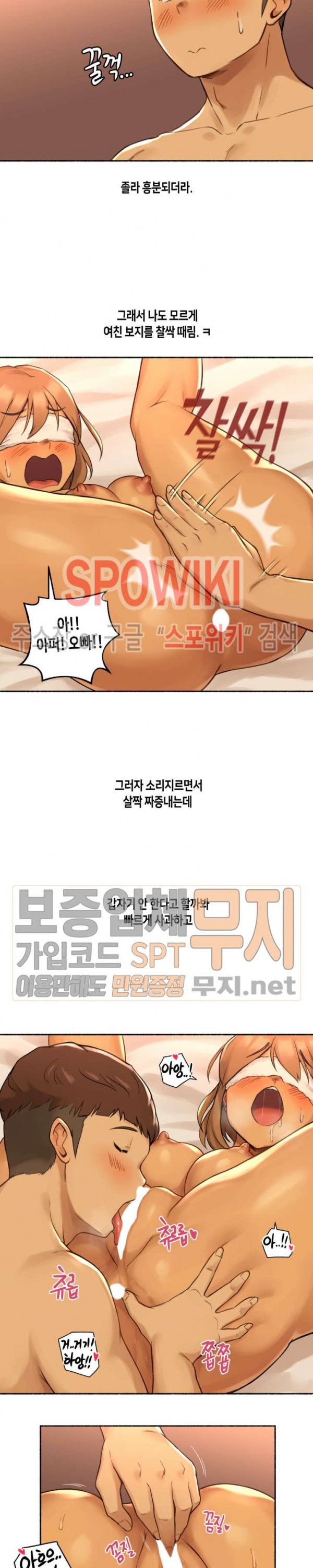 Sexual Exploits Raw Chapter 10 Page 14