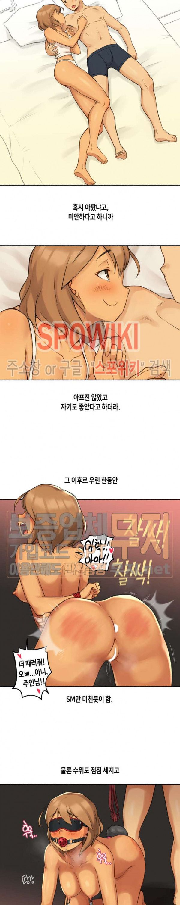 Sexual Exploits Raw Chapter 10 Page 21