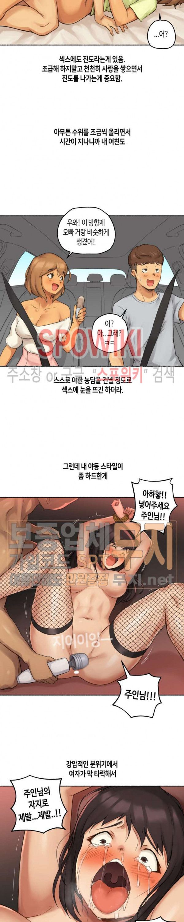Sexual Exploits Raw Chapter 10 Page 4