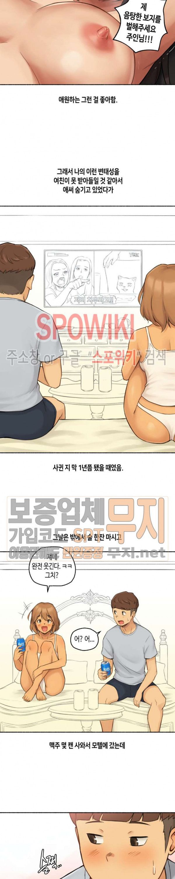 Sexual Exploits Raw Chapter 10 Page 5