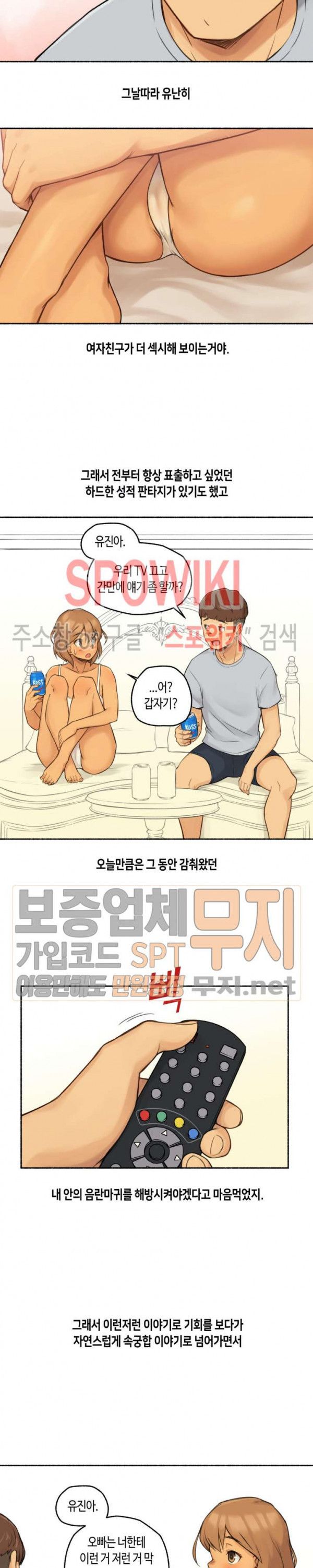 Sexual Exploits Raw Chapter 10 Page 6