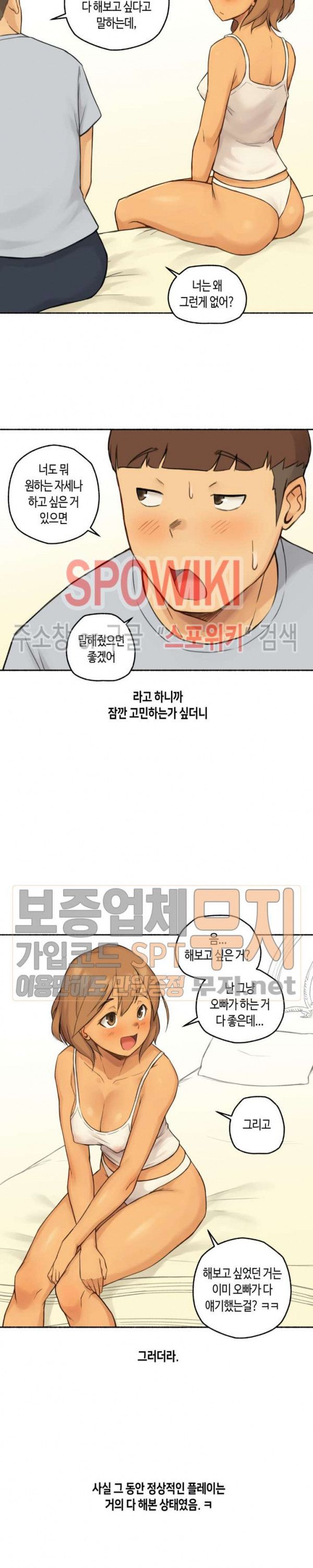 Sexual Exploits Raw Chapter 10 Page 7