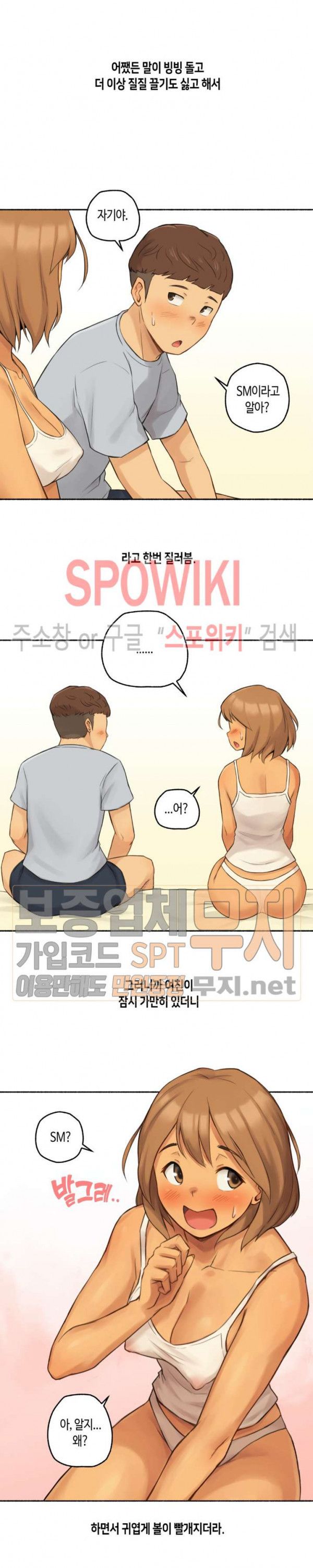 Sexual Exploits Raw Chapter 10 Page 8