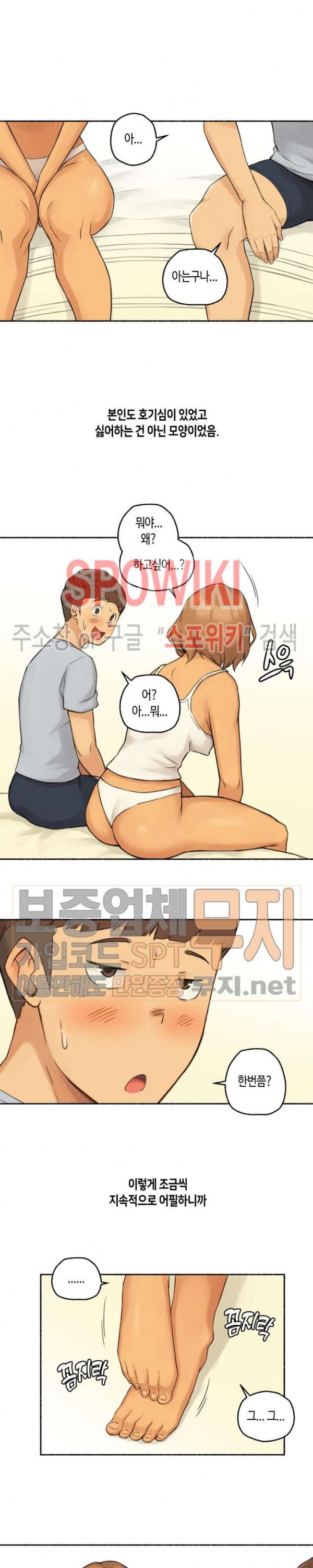 Sexual Exploits Raw Chapter 10 Page 9