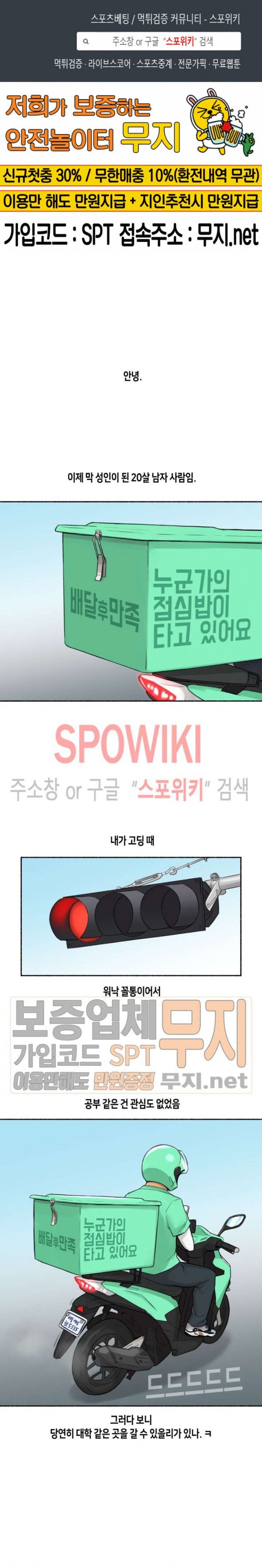 Sexual Exploits Raw Chapter 11 Page 1