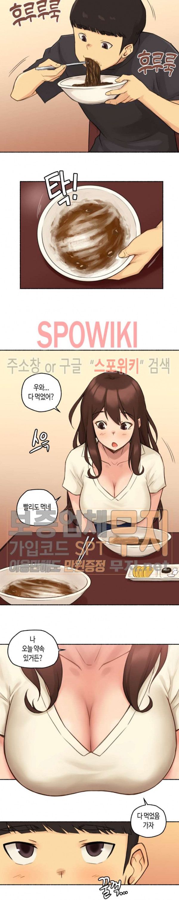 Sexual Exploits Raw Chapter 11 Page 10