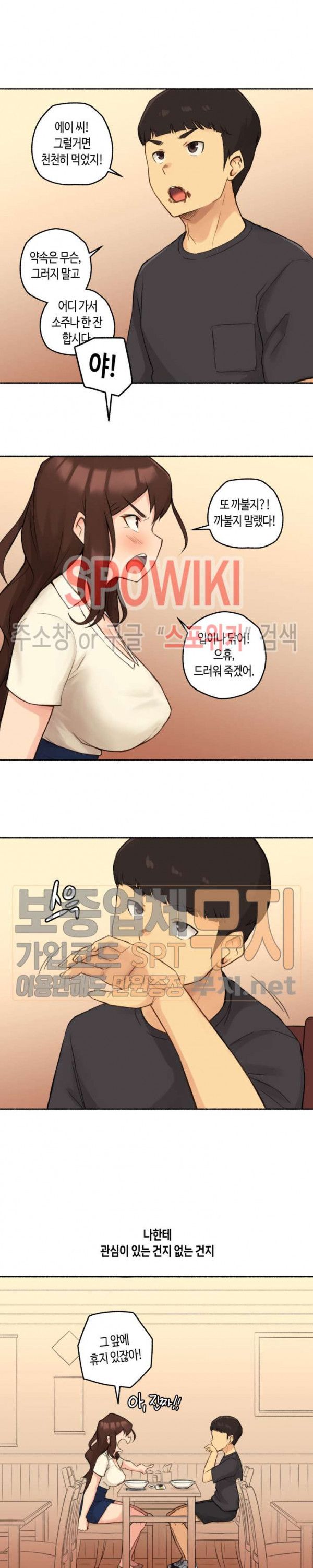 Sexual Exploits Raw Chapter 11 Page 11
