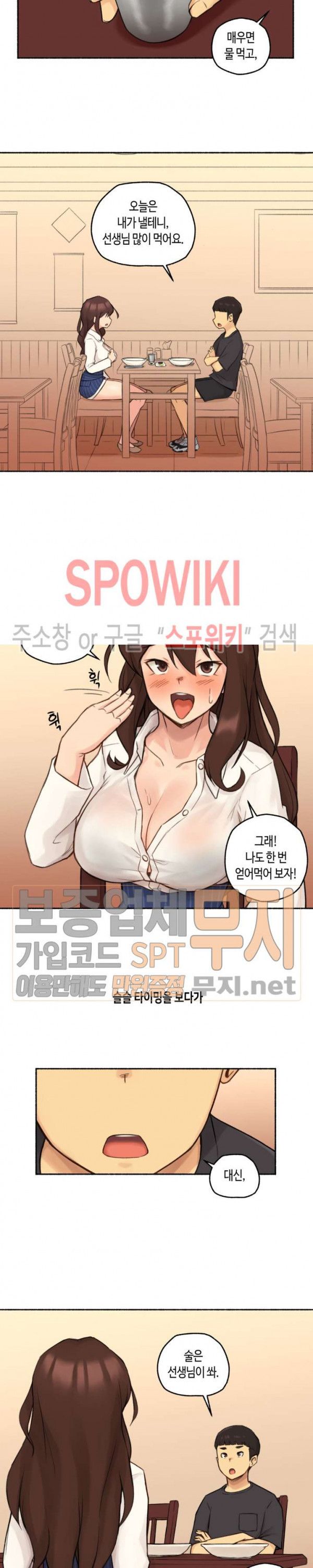 Sexual Exploits Raw Chapter 11 Page 14