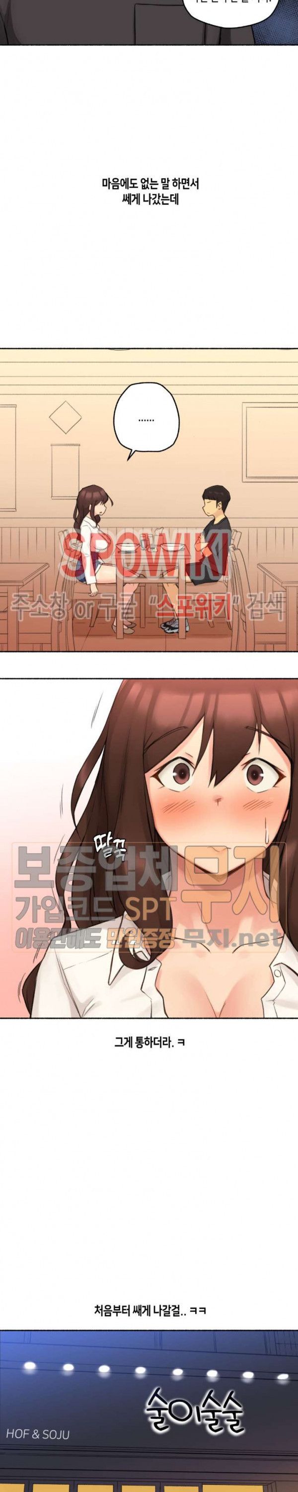 Sexual Exploits Raw Chapter 11 Page 16