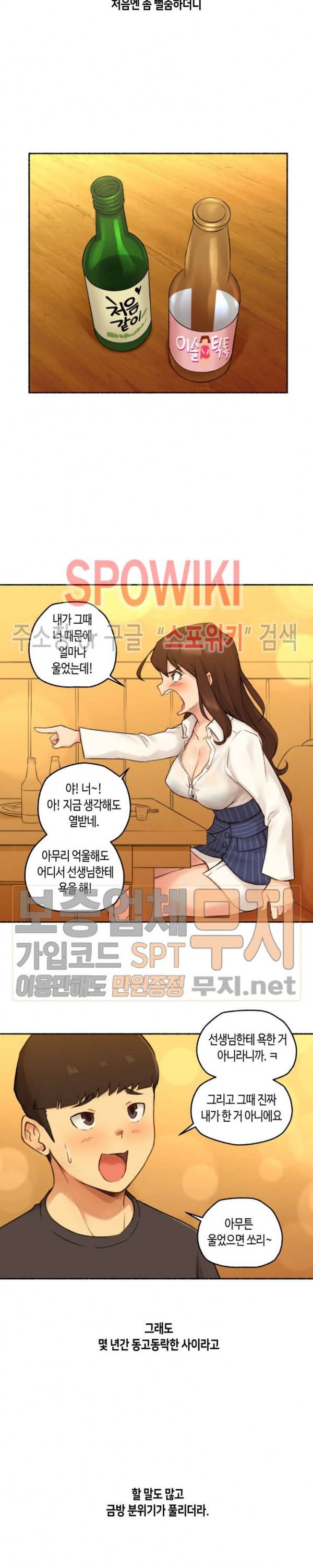 Sexual Exploits Raw Chapter 11 Page 18