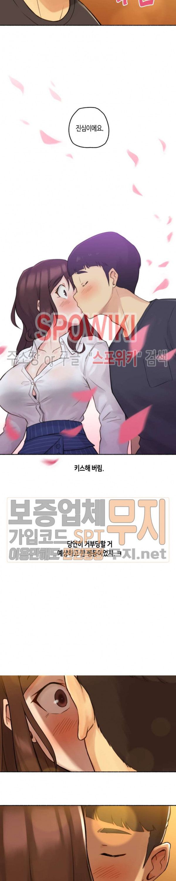 Sexual Exploits Raw Chapter 11 Page 22