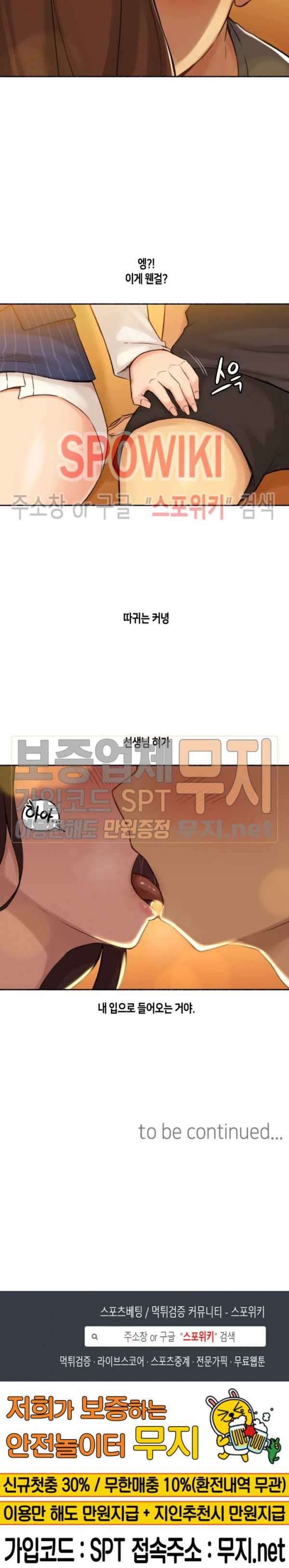 Sexual Exploits Raw Chapter 11 Page 23