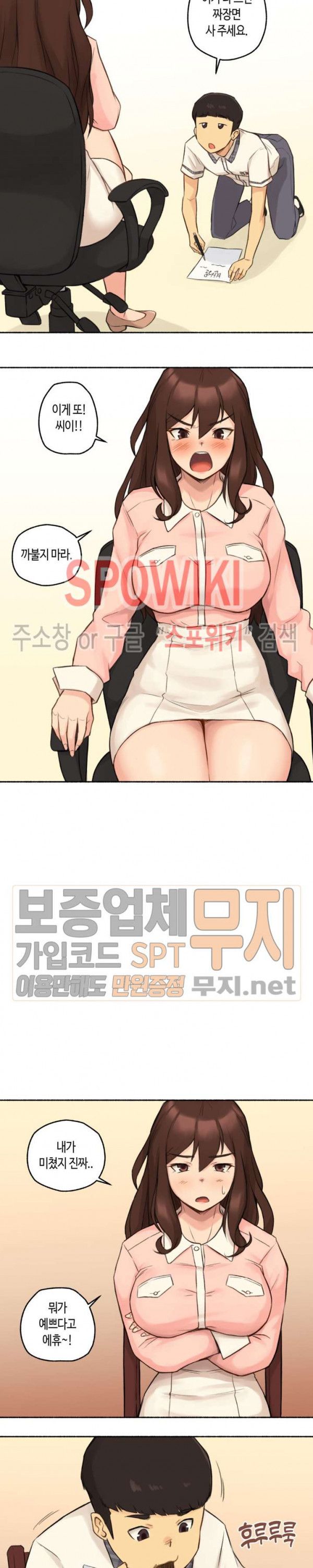 Sexual Exploits Raw Chapter 11 Page 6