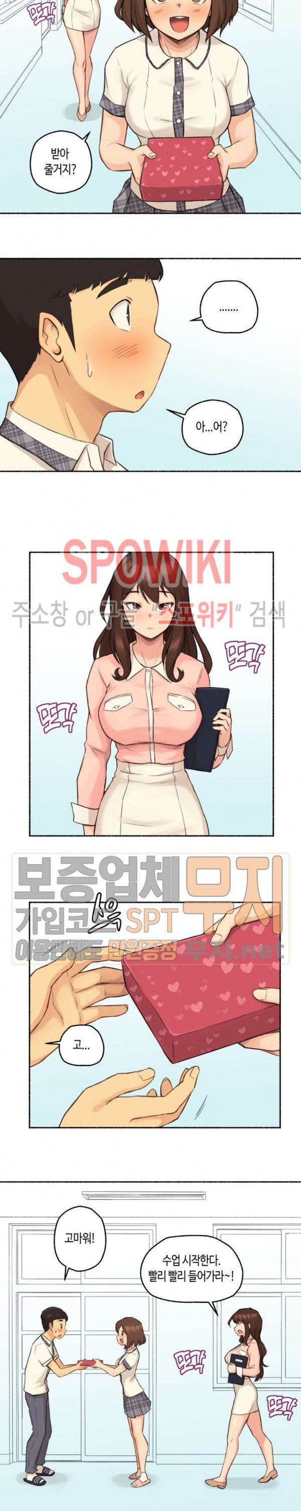 Sexual Exploits Raw Chapter 11 Page 8
