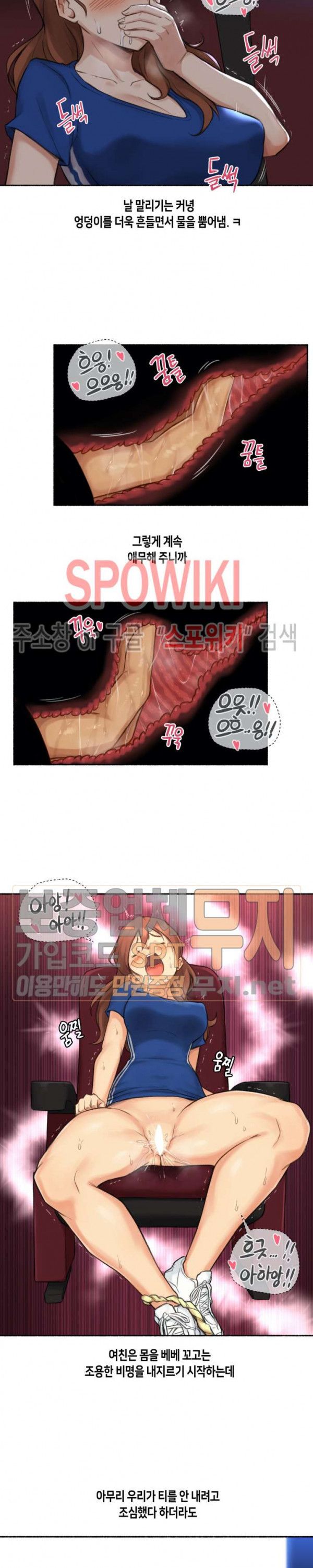 Sexual Exploits Raw Chapter 13 Page 17
