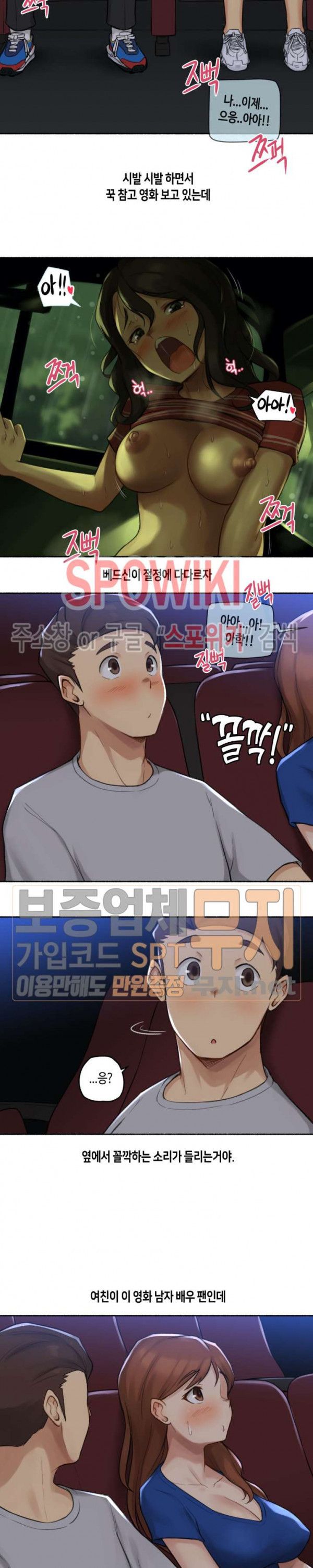 Sexual Exploits Raw Chapter 13 Page 9