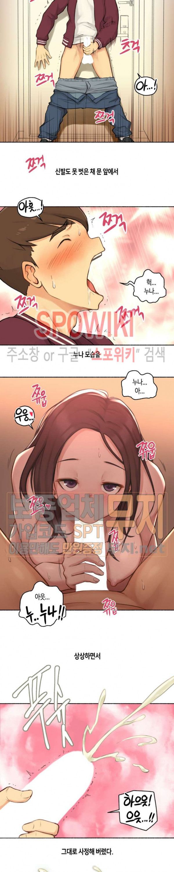 Sexual Exploits Raw Chapter 14 Page 10