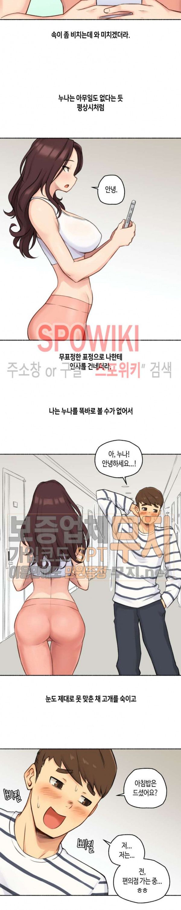 Sexual Exploits Raw Chapter 14 Page 13