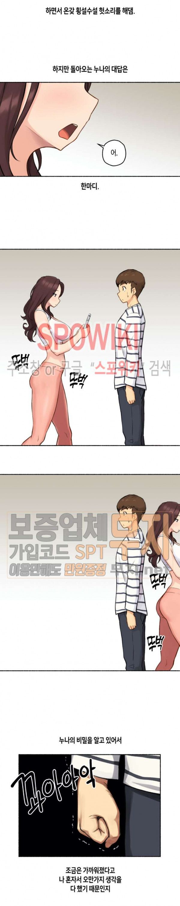 Sexual Exploits Raw Chapter 14 Page 14