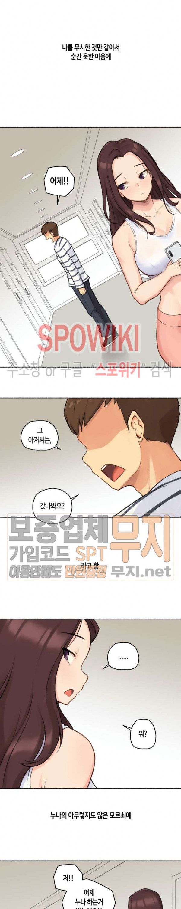 Sexual Exploits Raw Chapter 14 Page 15