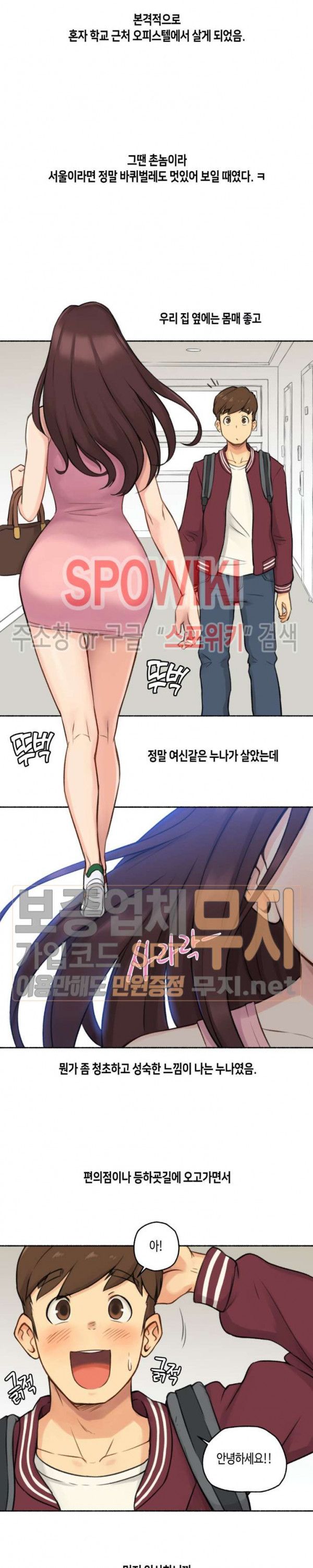 Sexual Exploits Raw Chapter 14 Page 2