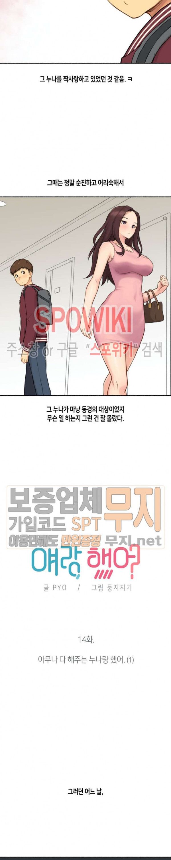 Sexual Exploits Raw Chapter 14 Page 4