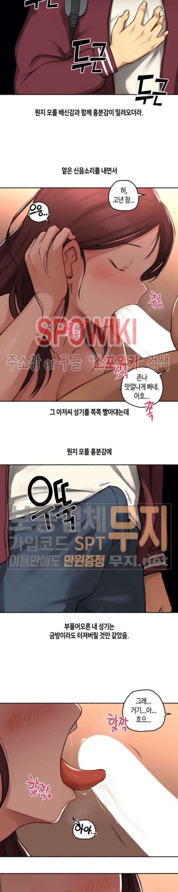 Sexual Exploits Raw Chapter 14 Page 8