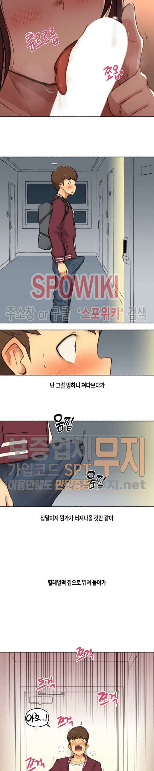 Sexual Exploits Raw Chapter 14 Page 9