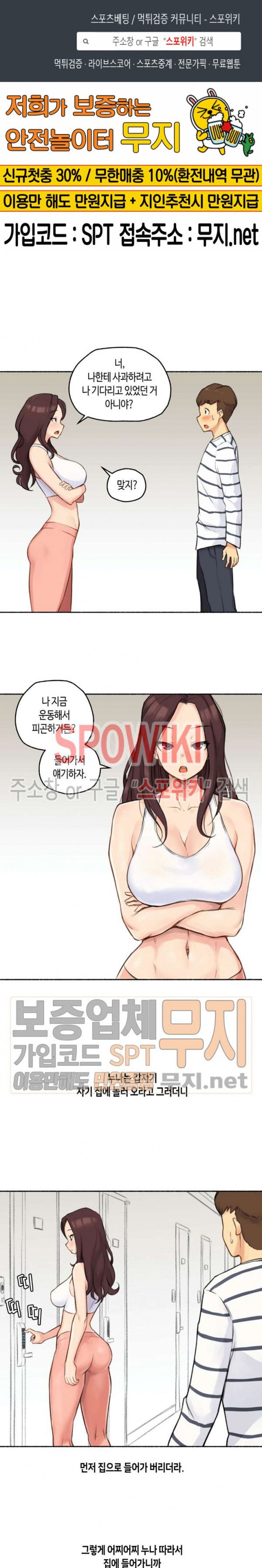 Sexual Exploits Raw Chapter 15 Page 1