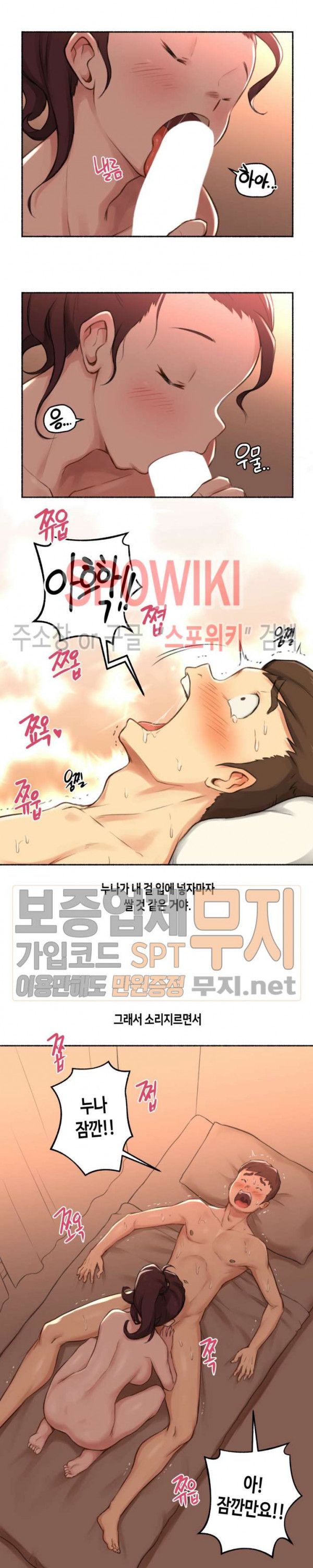 Sexual Exploits Raw Chapter 15 Page 10
